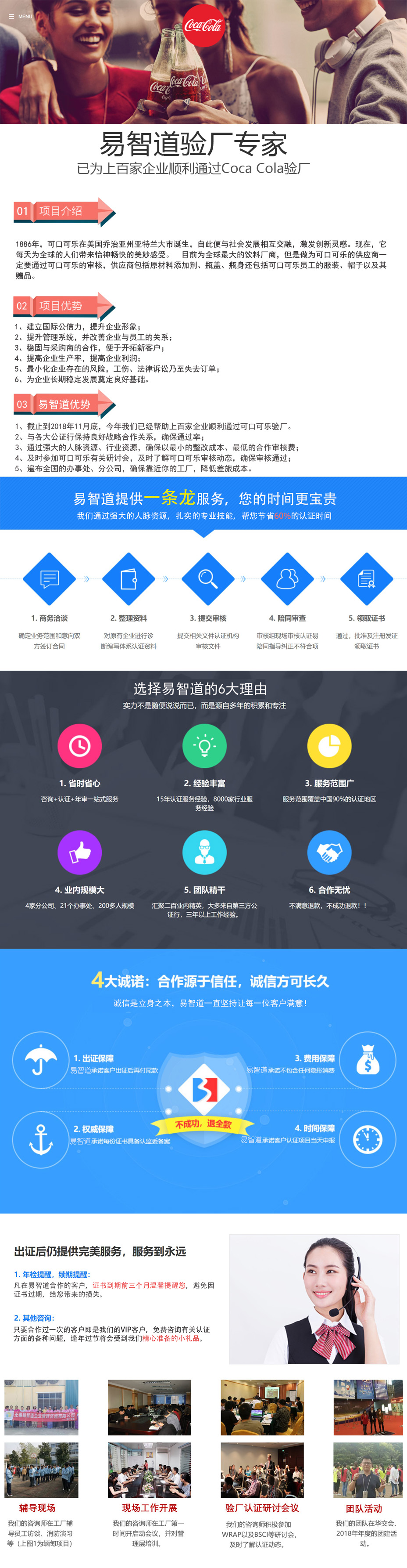 可口可樂(lè)驗(yàn)廠.jpg