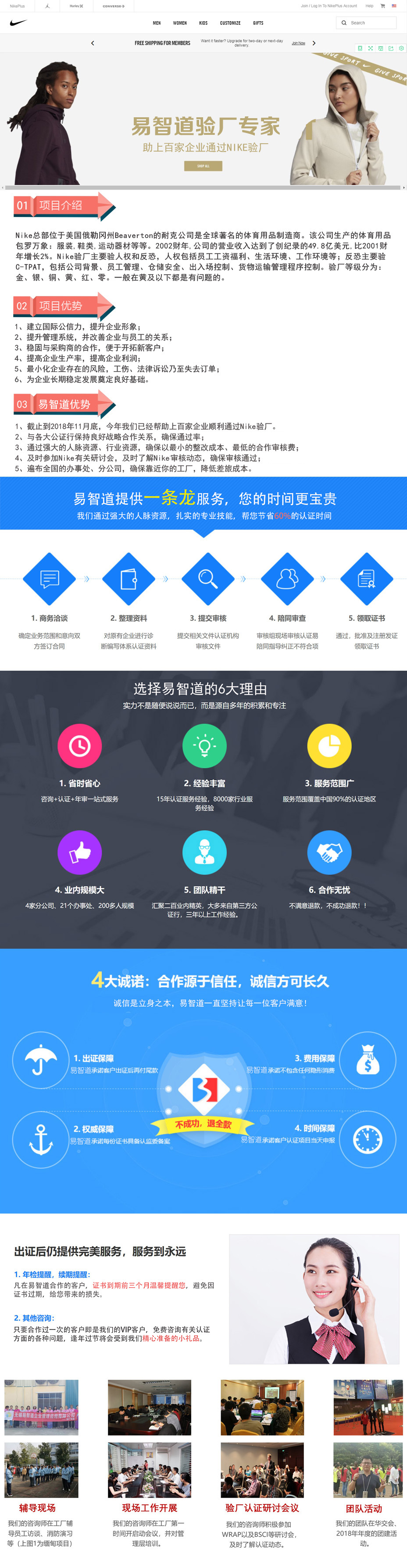 Nike驗(yàn)廠.jpg