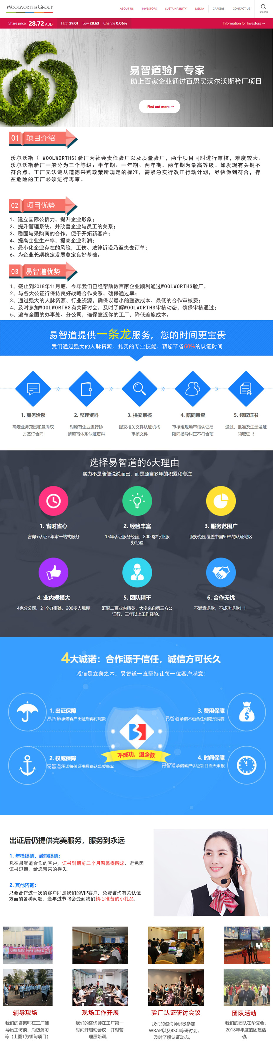 沃爾沃斯驗(yàn)廠.jpg