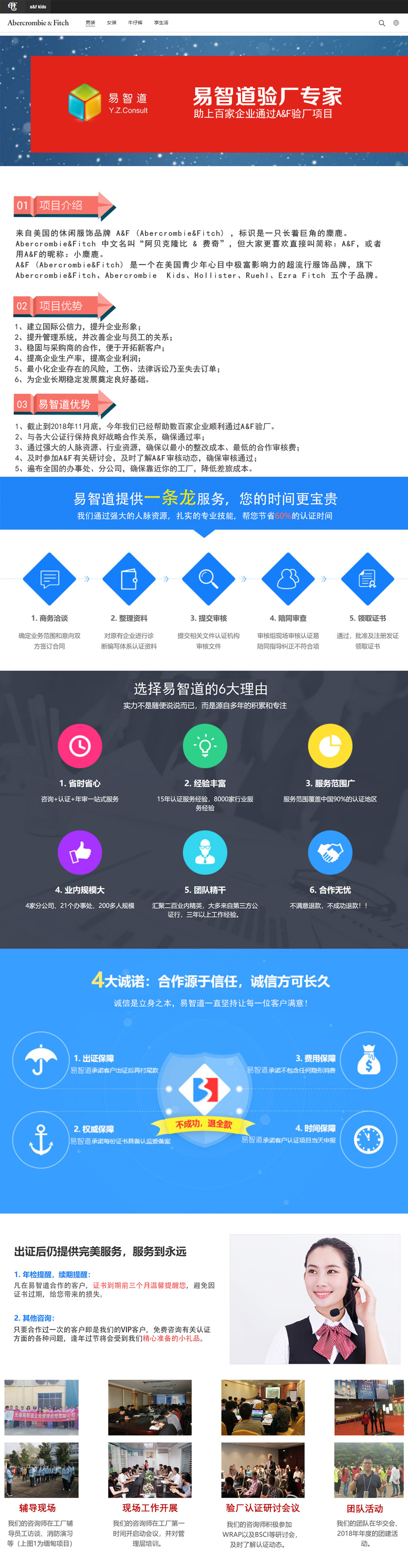 A&F驗廠.jpg