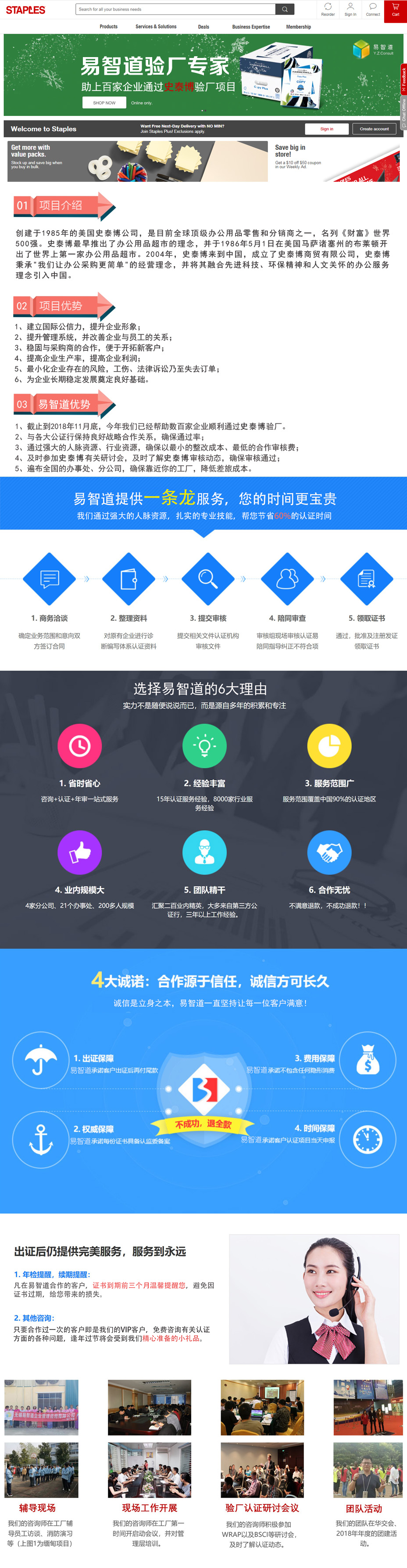史泰博驗(yàn)廠.jpg