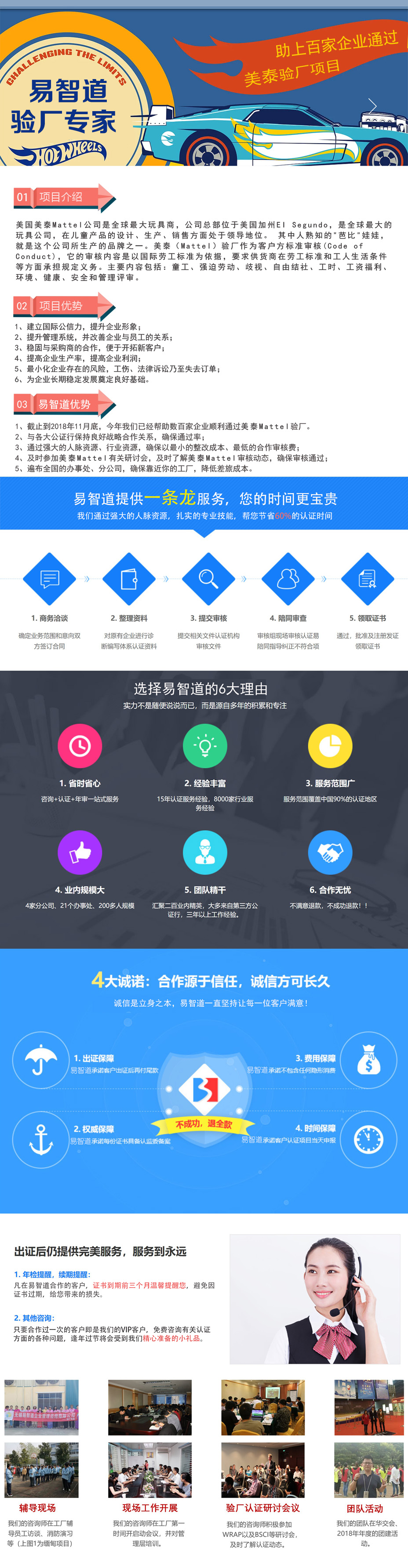 美泰驗廠.jpg